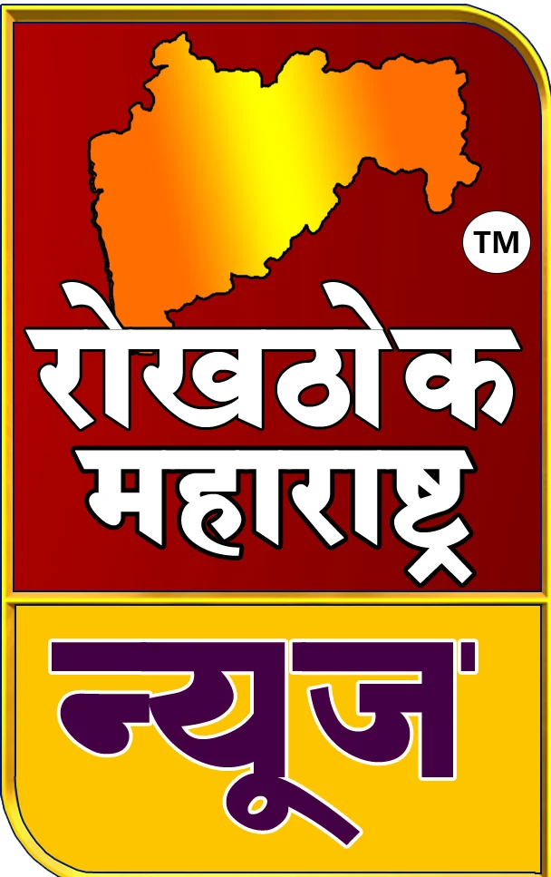 Rokhthok Maharashtra News