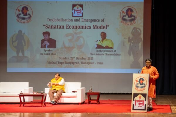 “सनातन इकॉनॉमिक्स मॉडेलचा उदय — ‘डिग्लोबलायझेशन’वरील विचारमंथन सत्र पुण्यात संपन्न”